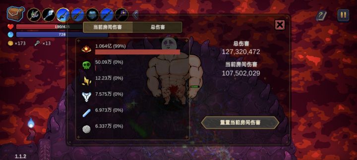 初见作者,全靠高贵的百分比伤害截图