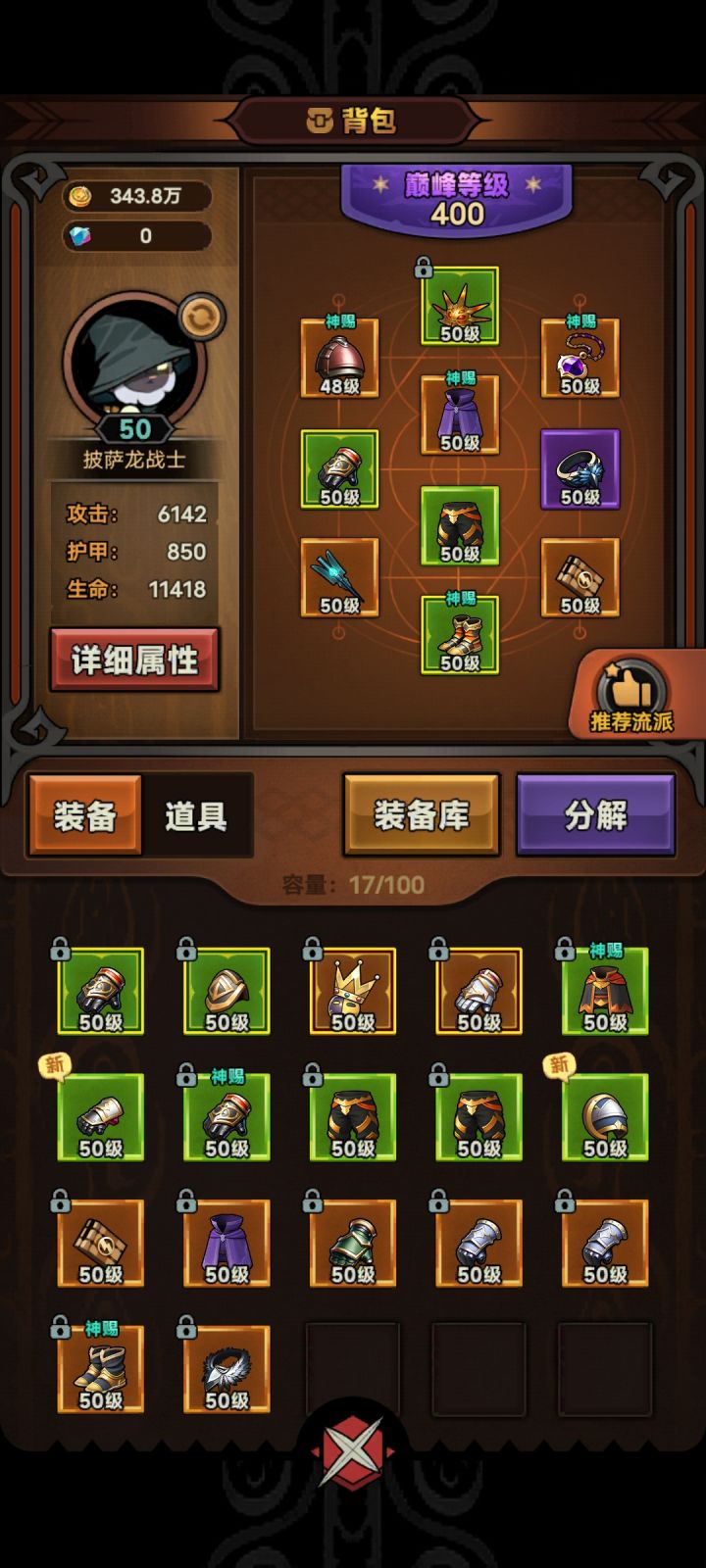大无语截图