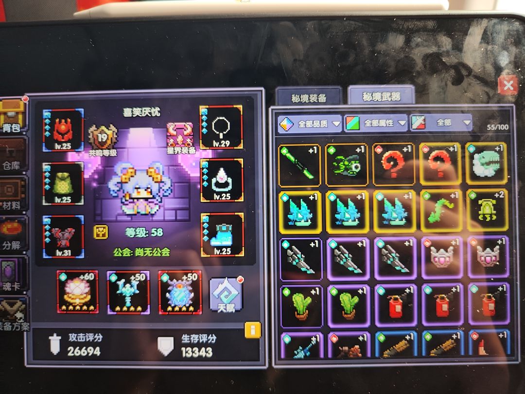 新手新水牧还没成型 新限定哪个好 1
