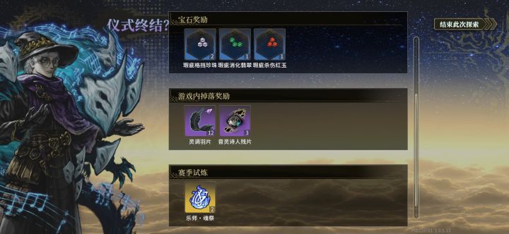竞争E9最高上限收益截图