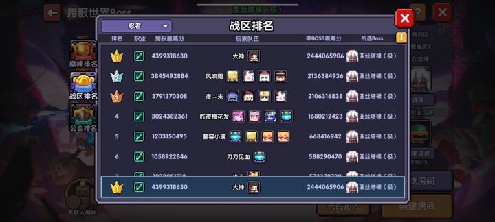 世界好难打截图