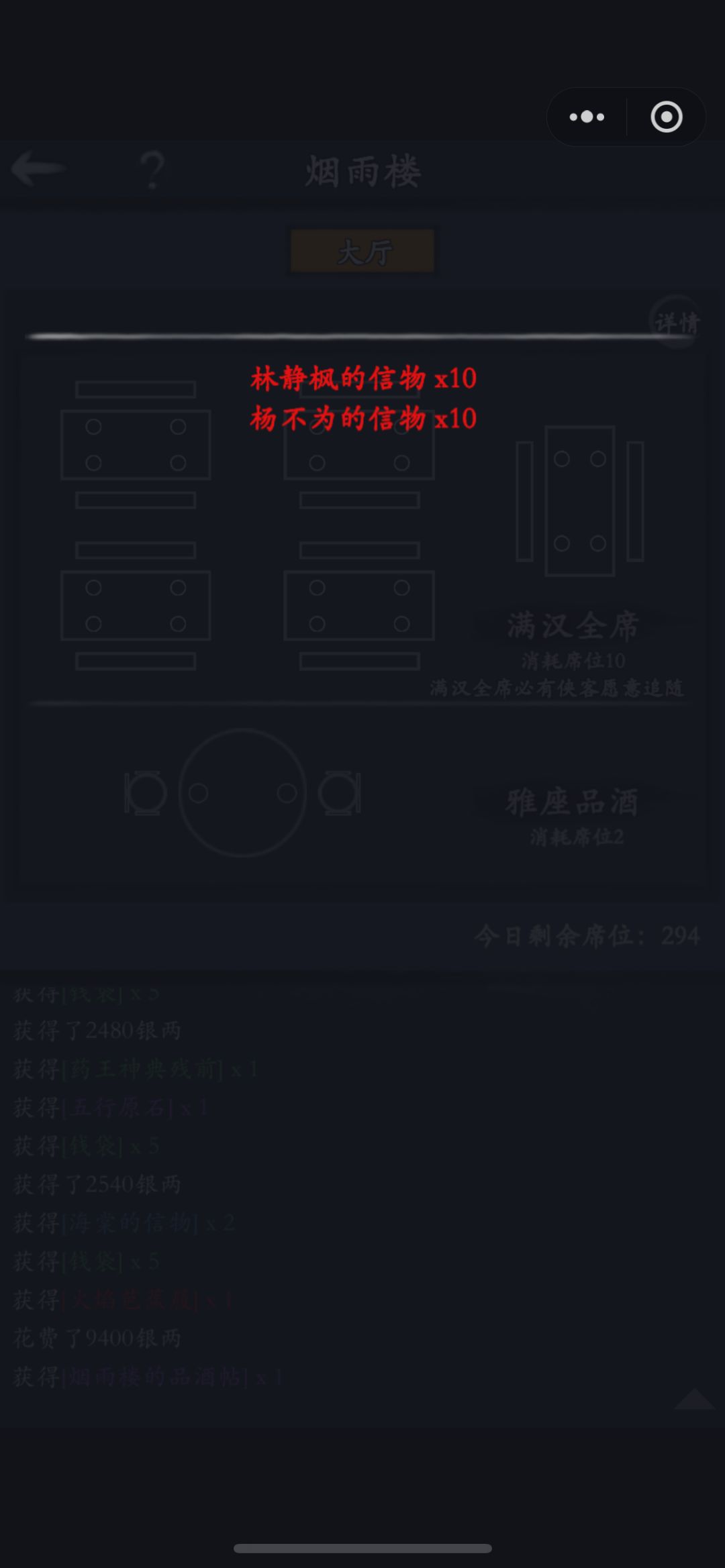 两个单抽,胖仔、云、林、杨…… 3
