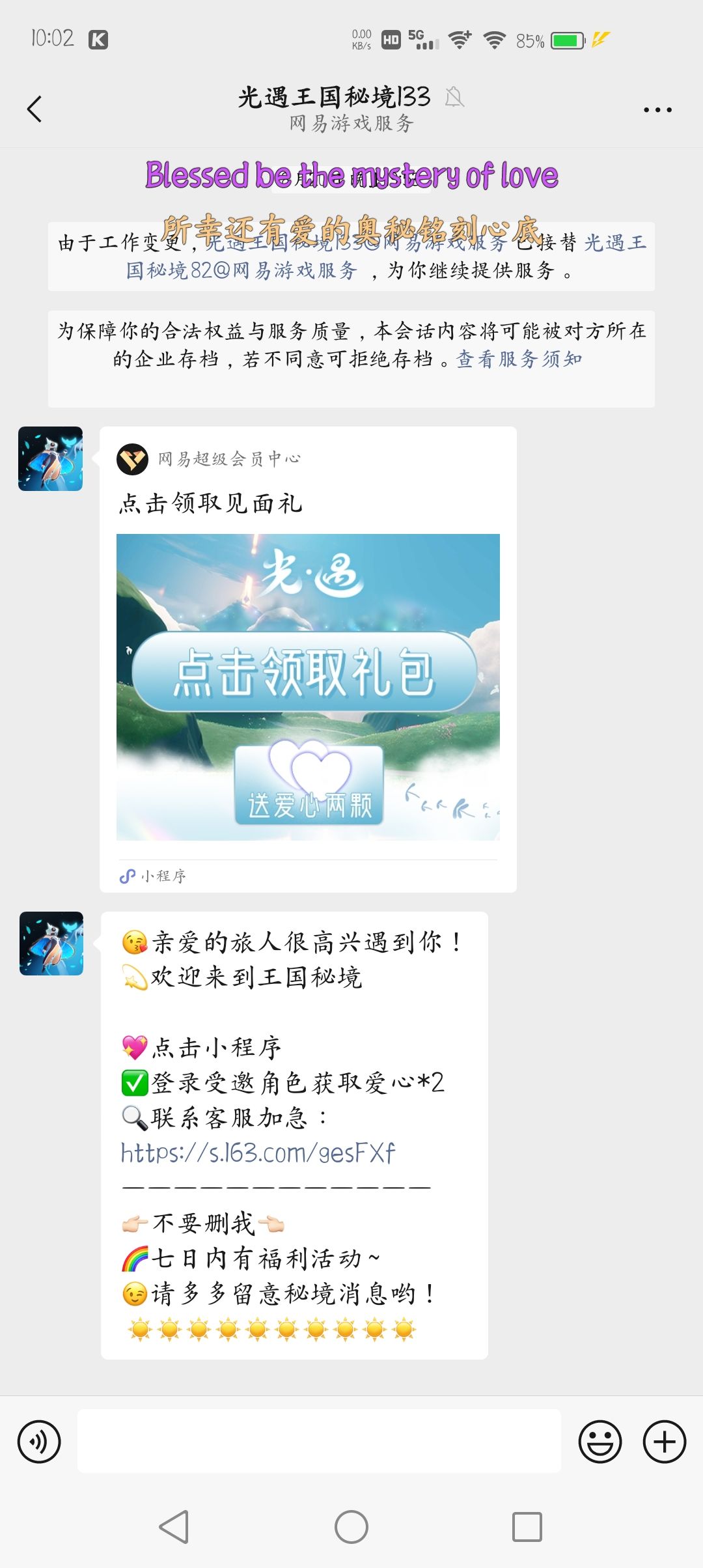 光遇这方面 2
