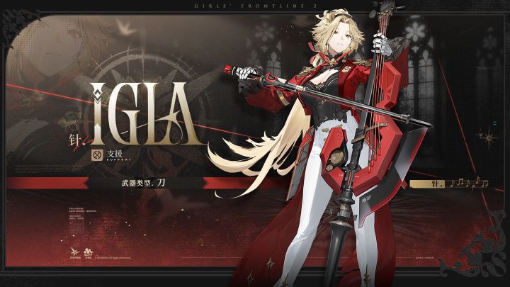 「此剑为誓」——《少女前线2:追放》针角色PV公开截图