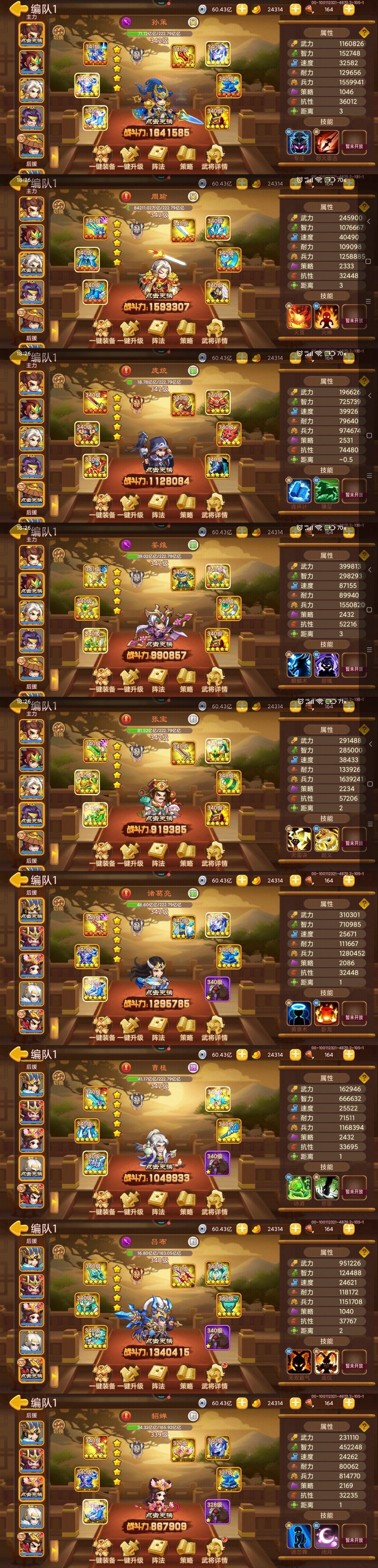 1980天,告别吧! 2