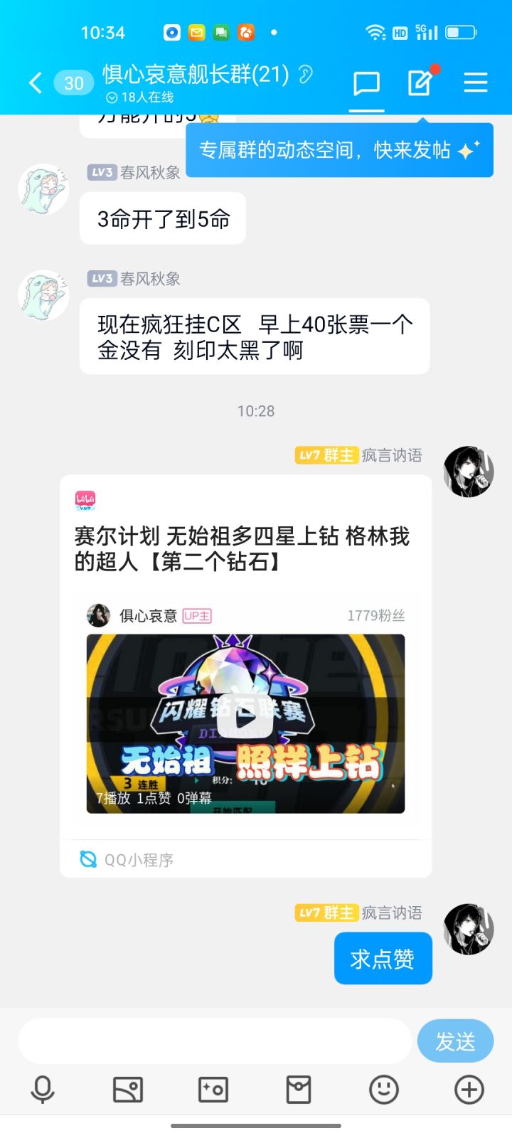 无始祖多4心上钻截图