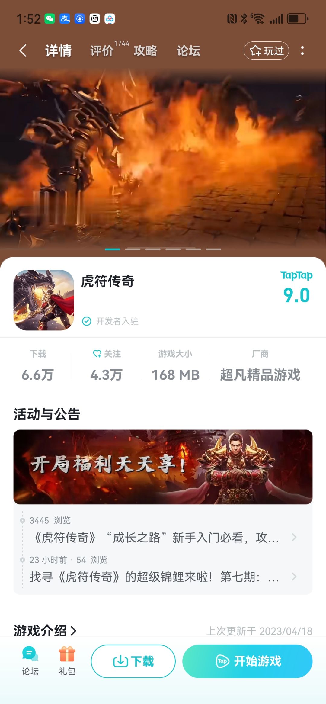 TapTap