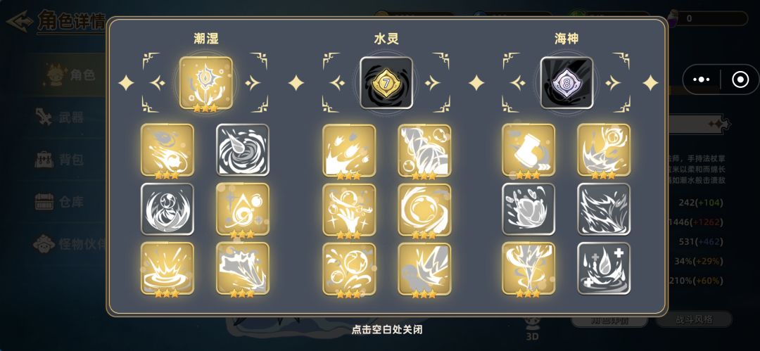 第一次sss评分 2