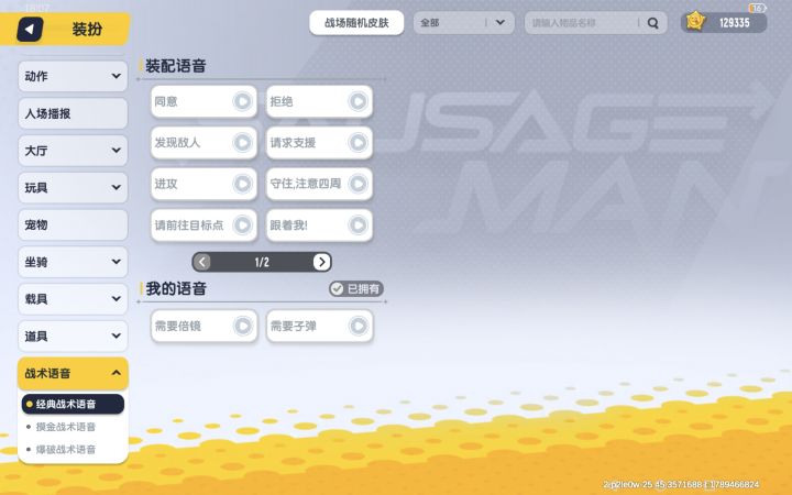 要出语音包皮肤是吧有点意思看情况吧截图