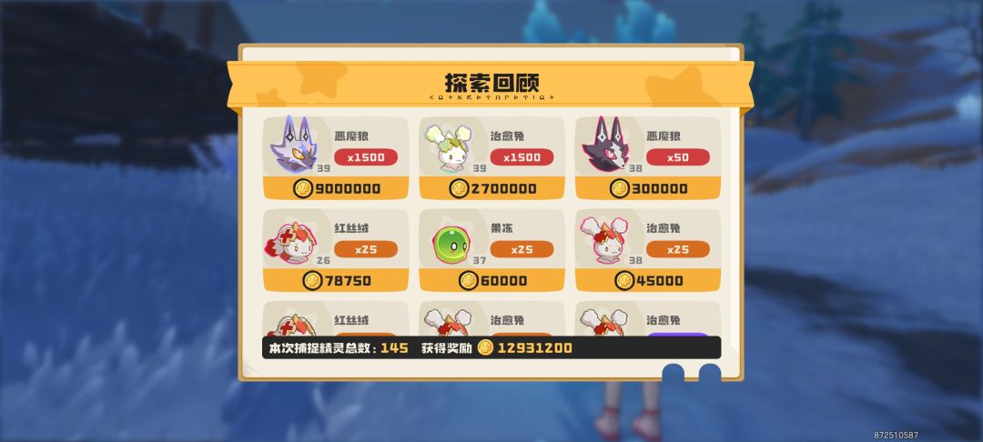 你说虎不虎吧,刷只兔子又给我蹦出来个狼 1