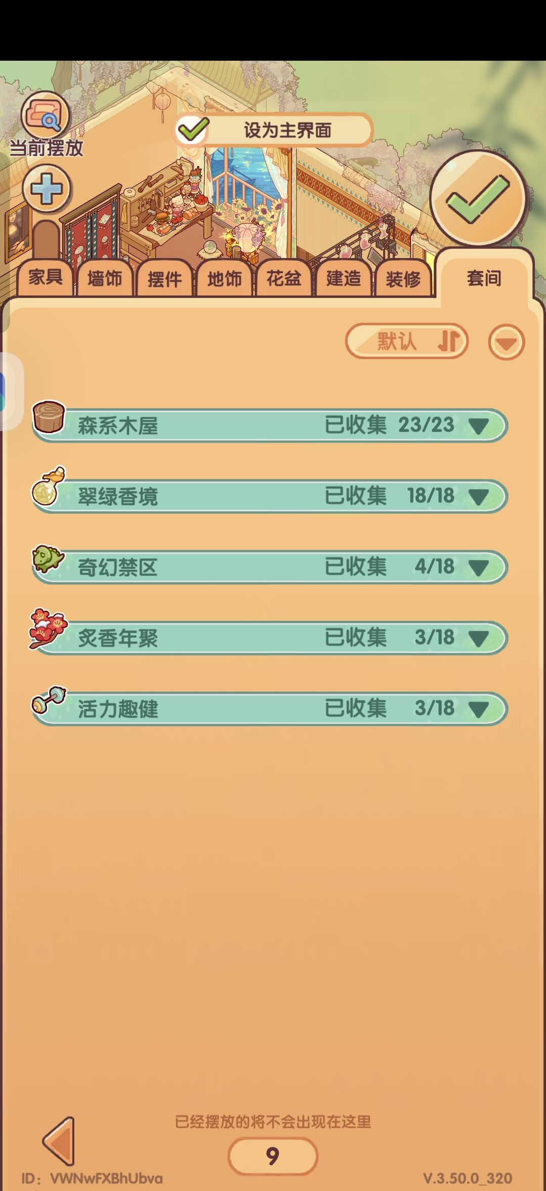 有没有宝宝想和我共号(不知道能不能发) 9