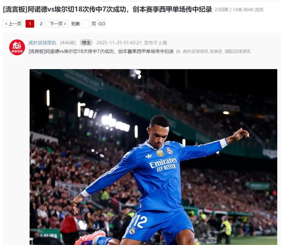 哈哈,再一次暴露了不看球的本质 3