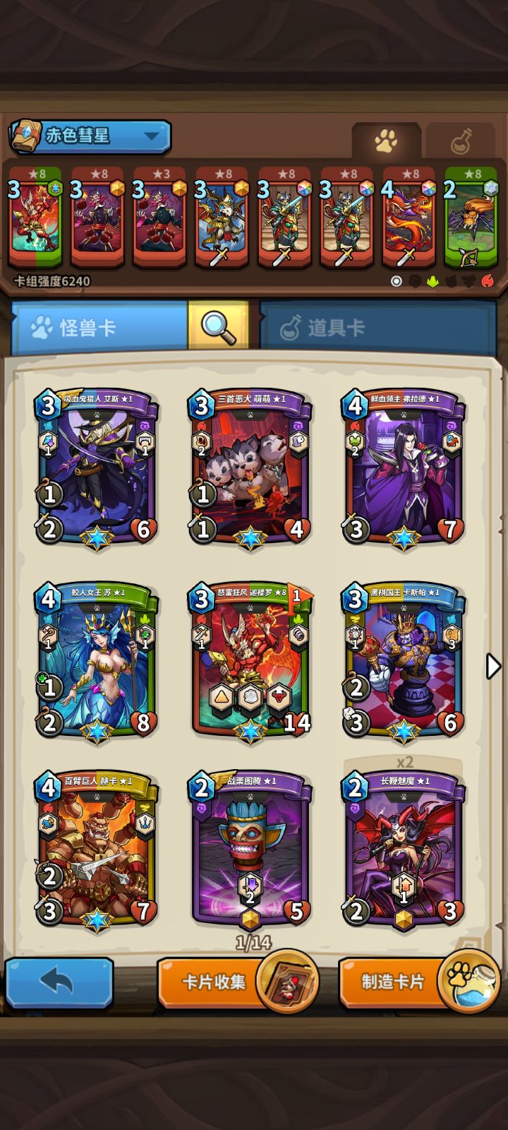 红队冲不动了求大佬搭配截图