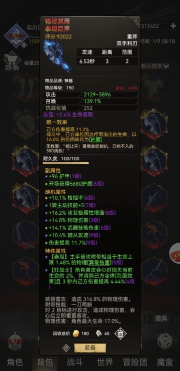 关于神器选择！