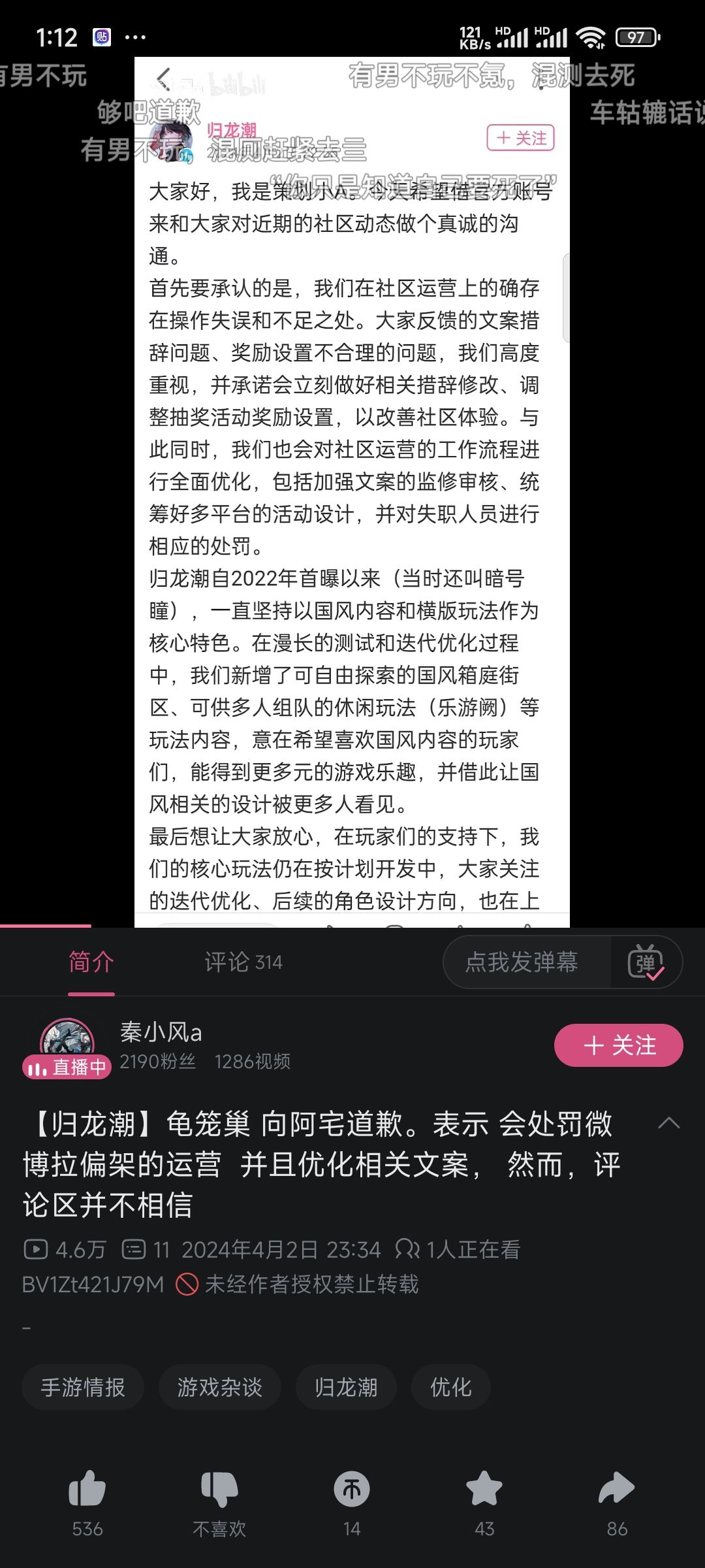 🐢聋潮说支持所有玩家 2
