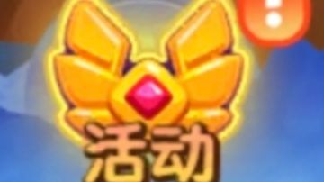新版周常活动全攻略！巴别塔/星陨/跳一跳资源规划与兑换优先级