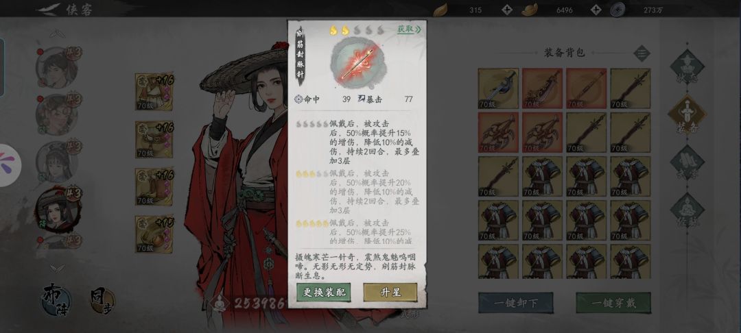 红衣的正确打开方式截图