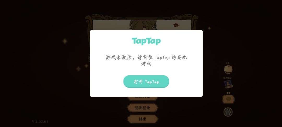 已买但是强制要求跳转此应用里打开 1
