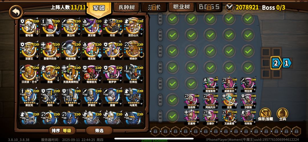 萌新求阵型和搭配 2