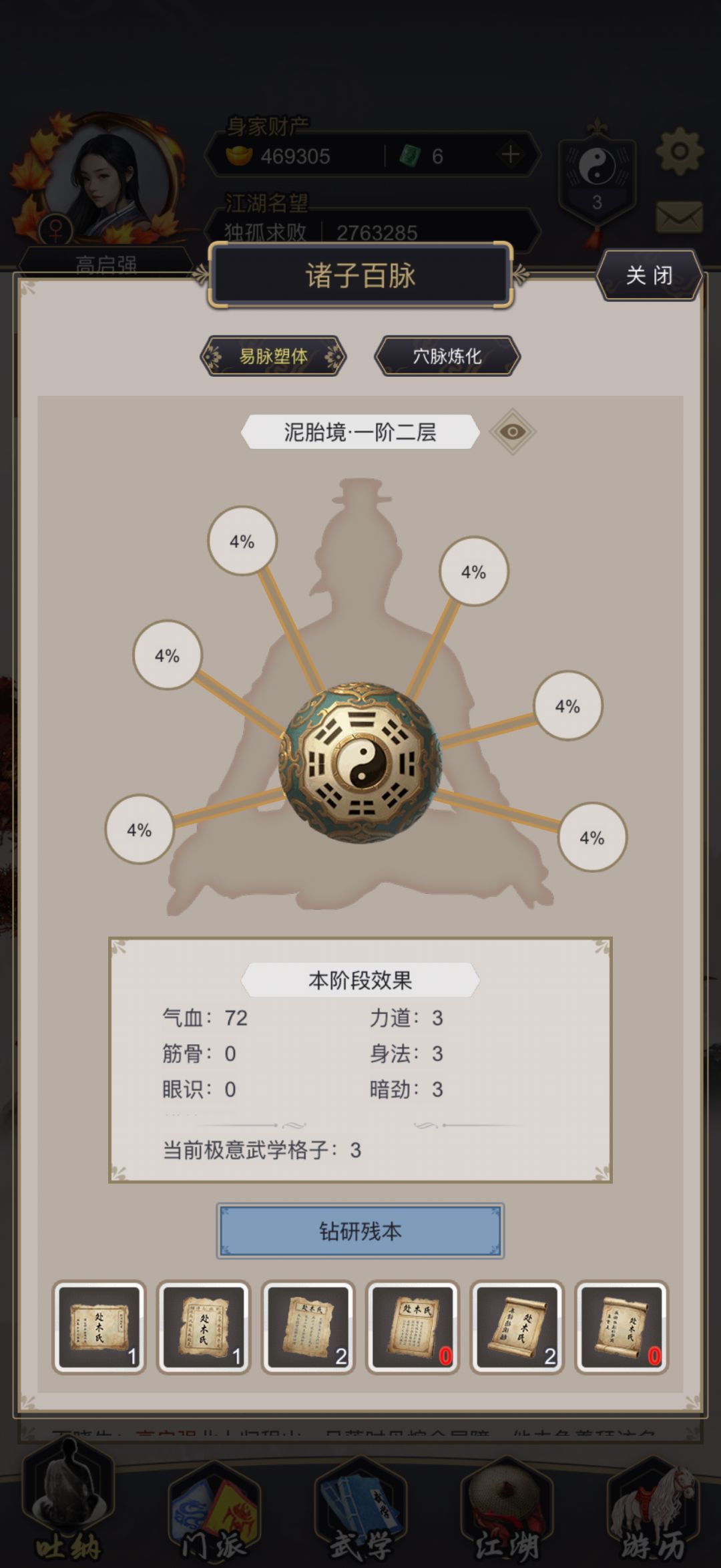 恶心人? 1