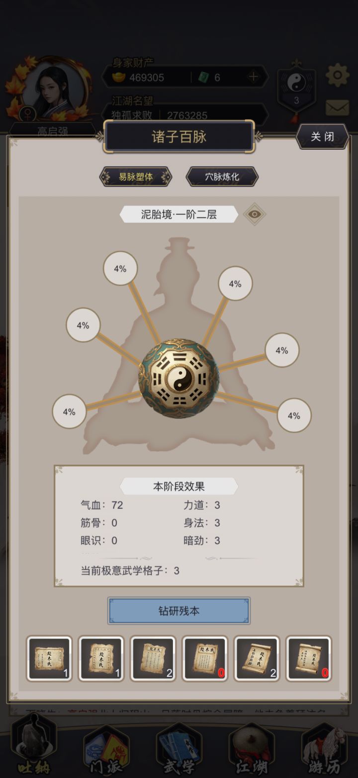 恶心人？截图