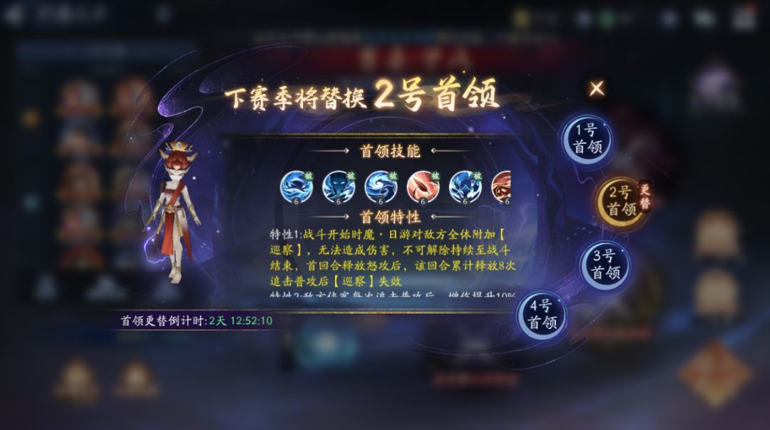 全新赛季神魔之井2号Boss——魔·日游截图