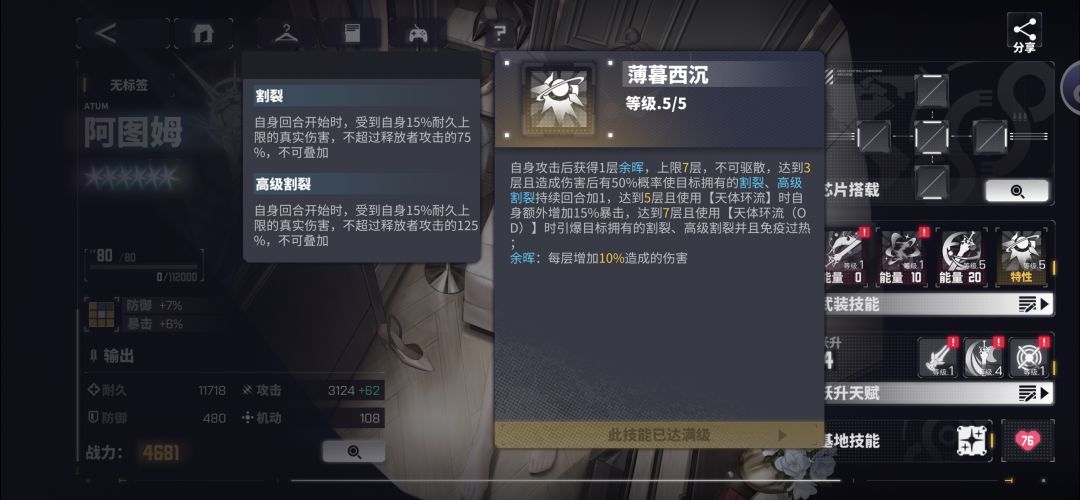 阿图姆毕业 1