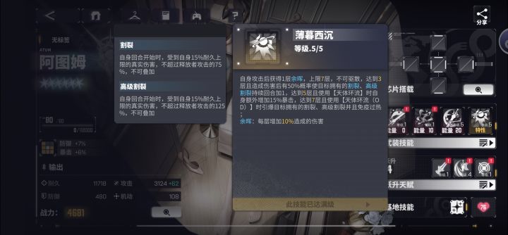 阿图姆毕业截图