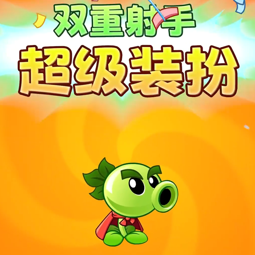 双重射手截图