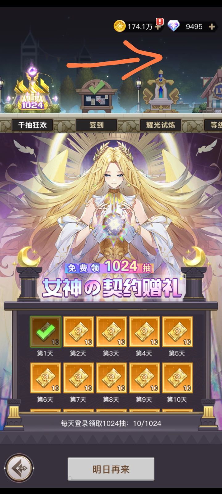 🌟18个最新兑换码🌟
送10连抽邀请码:
51dac209ccfd
过了30级就不能用邀请码了,机不可失
兑换码:
zbzy7788
zbqy6655
zbzx1166
zbhl5588
zbwy8989
zbjj1234
fkmj888zzh
第一个:fls666
Q群兑换码: q7f1r4nn
一群兑换码:326777159
二群兑换码:656238607
兑换码①:VIP666
兑换码②:截图