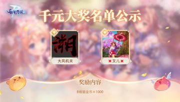 中奖公示丨千元大奖来啦！