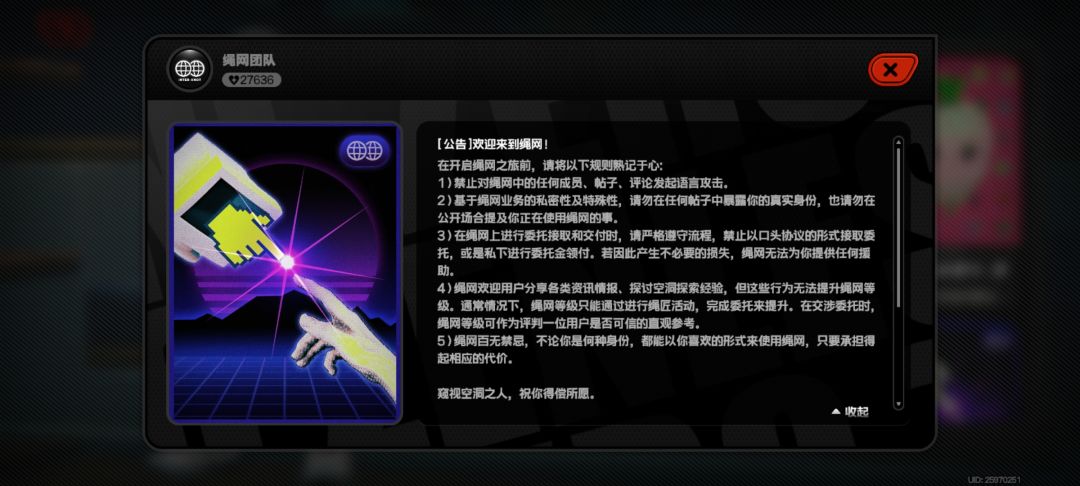 绳匠新手指南 3