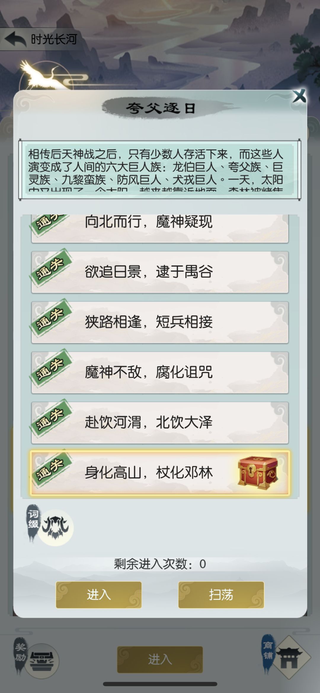 重走修仙路(10) 1