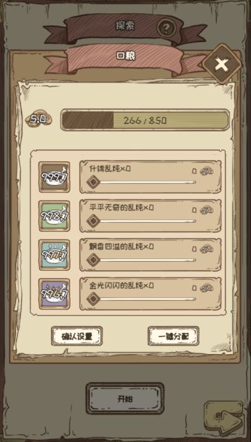 《开荒怪兽岛》二测版本探索攻略