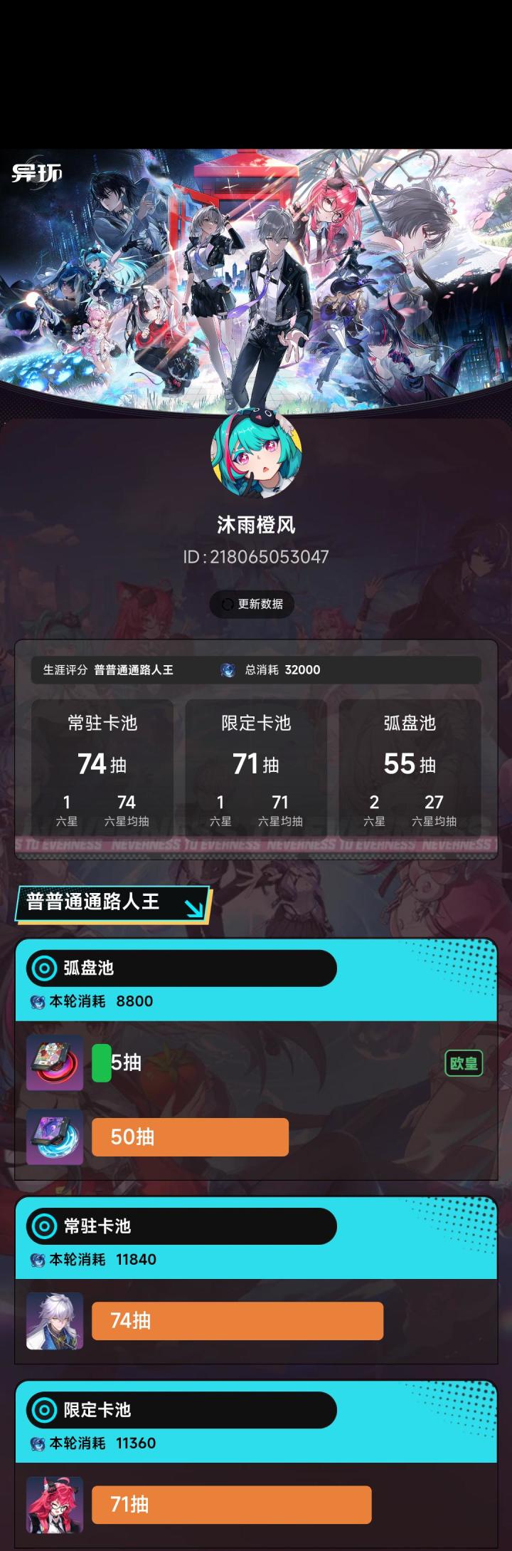 歪两次,不是限定弧盘,这也叫欧皇吗?截图