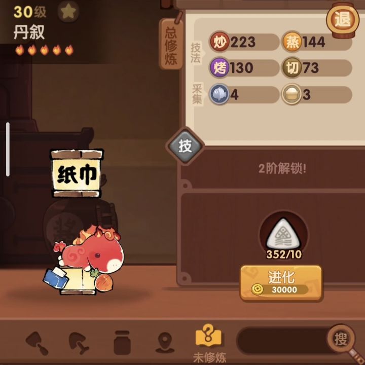 玩梗,萝卜纸巾蒸蚌_(:з」∠)_截图