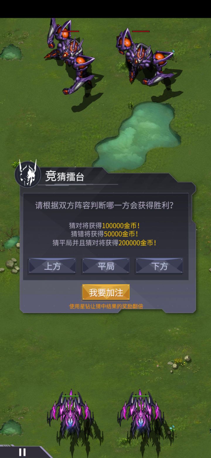 好消息,紫色的一方胜利了。截图