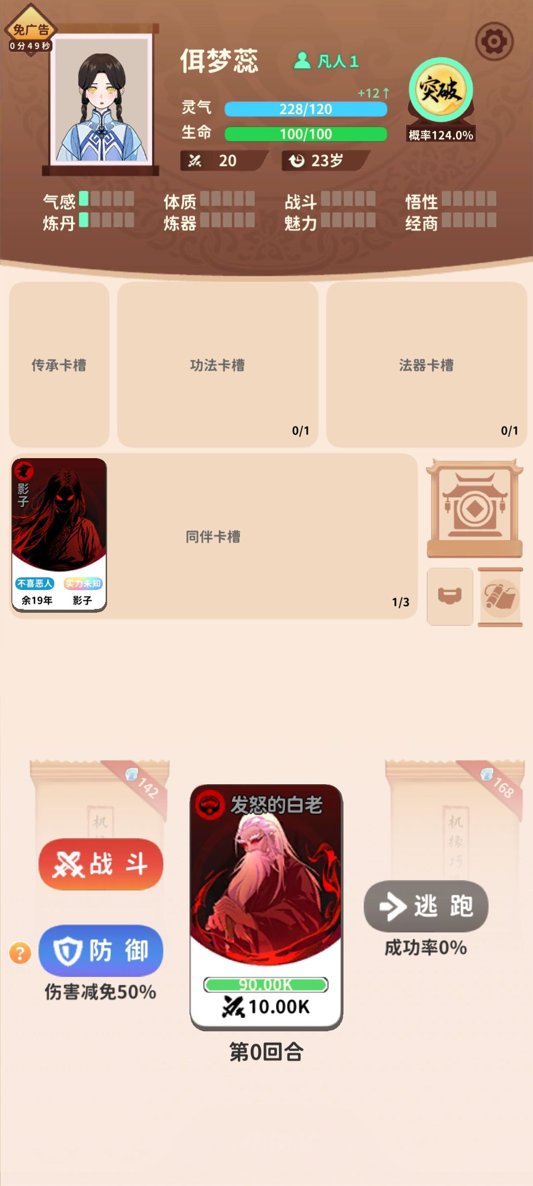 两位强者的对决 1
