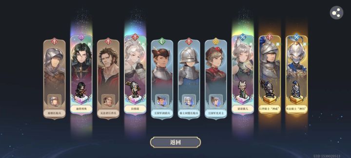 初遇十连抽截图