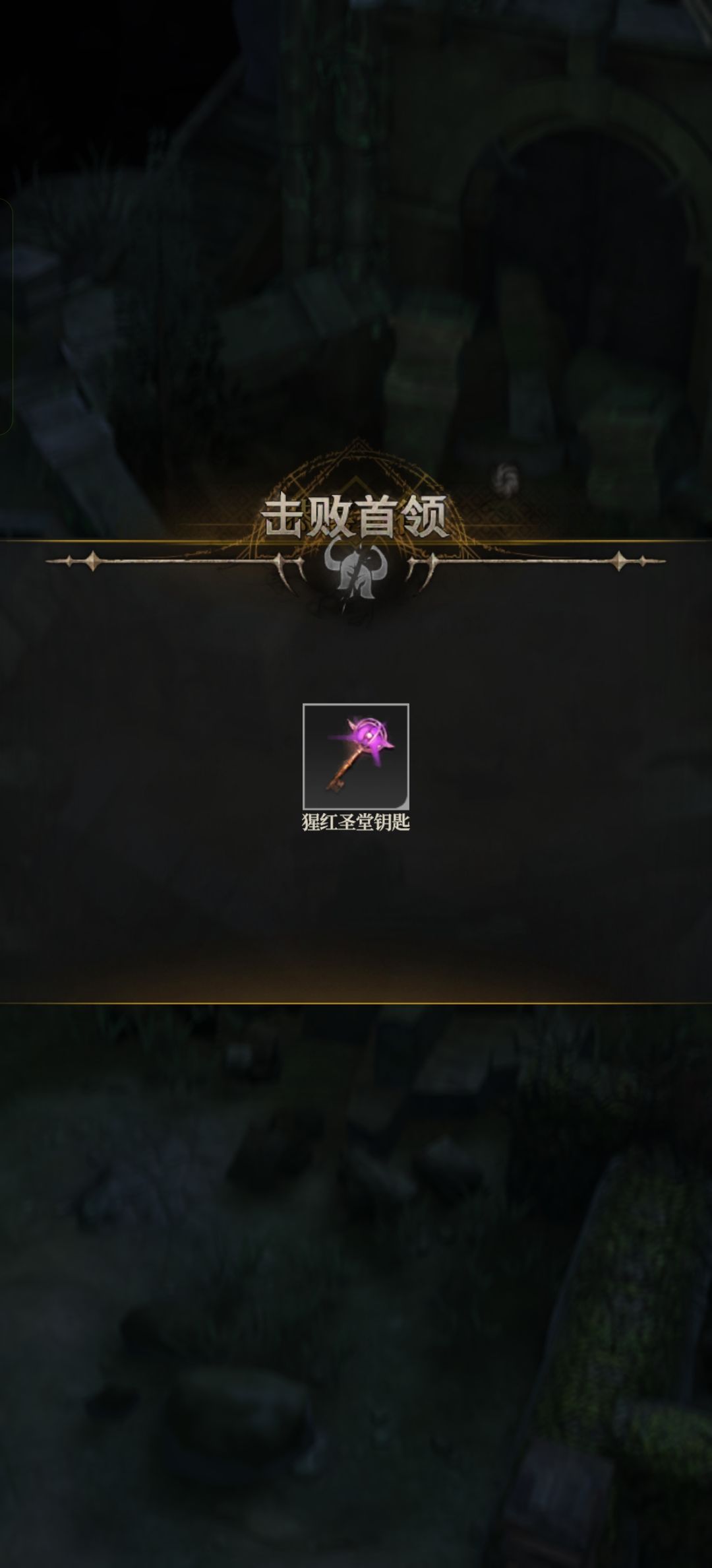 终于过了这四个家伙了 泪目 3