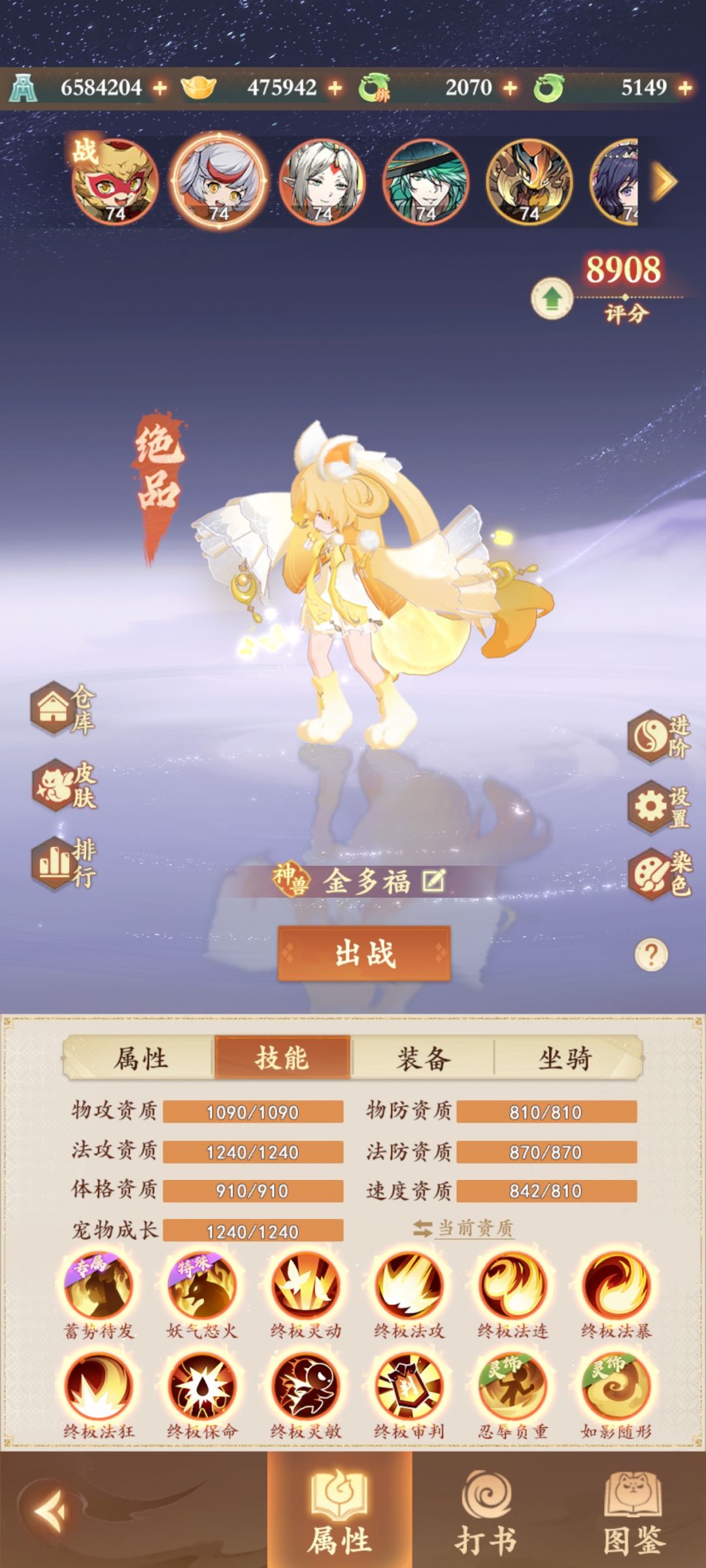 顺一顺逻辑 2
