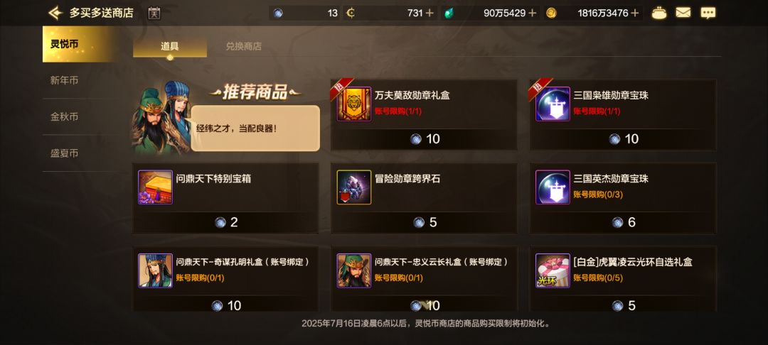 中氪小结 3