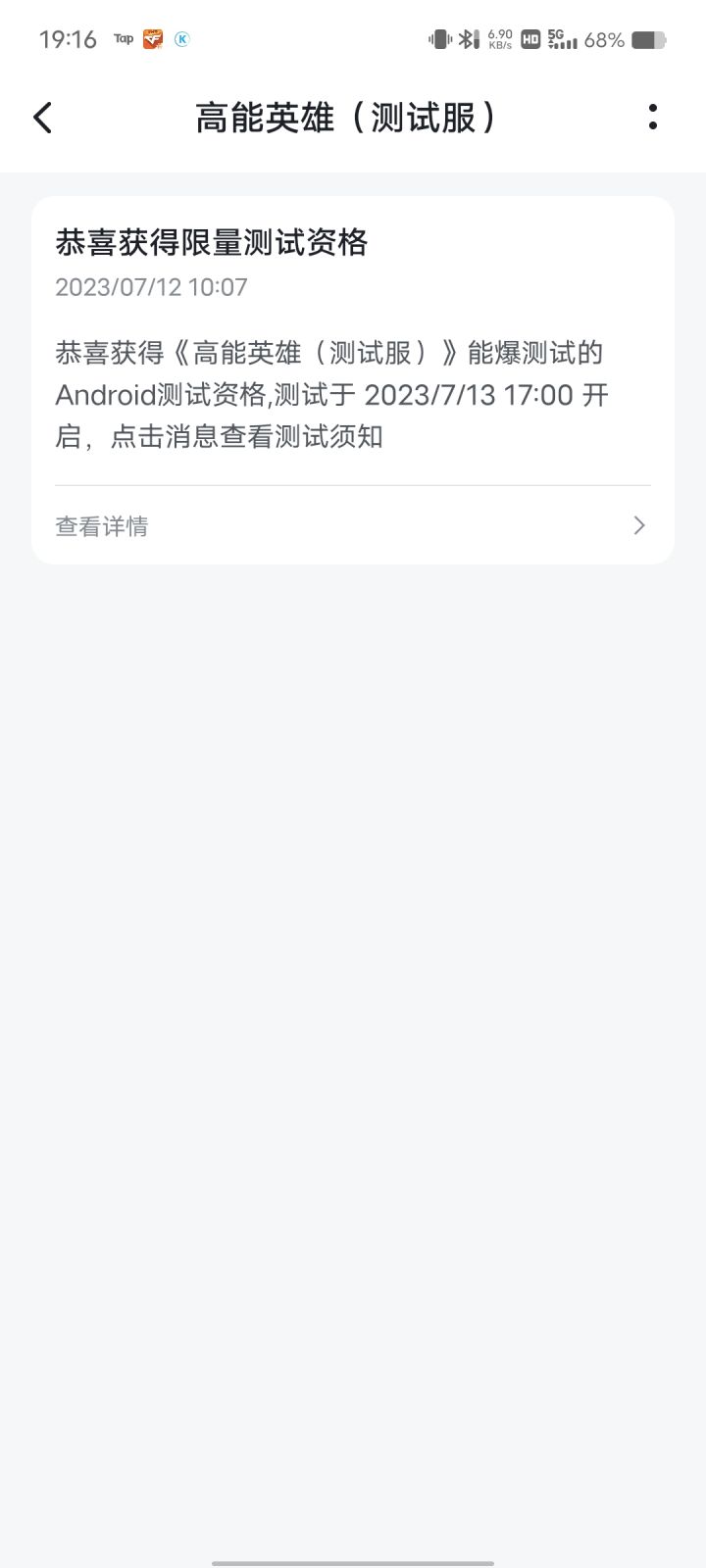 哭死了才看到截图