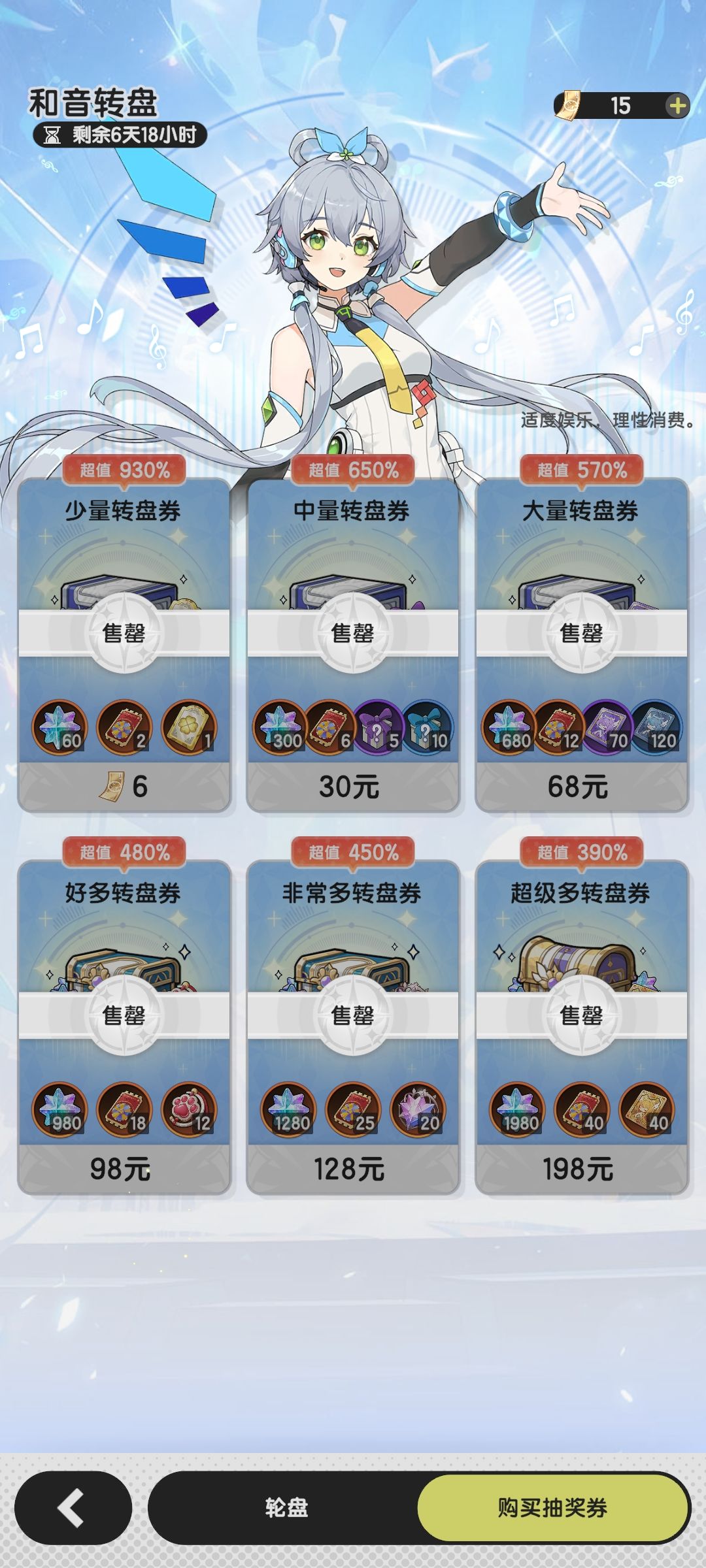 联动活动满氪拿不全奖励,查一次出货恶心人 1
