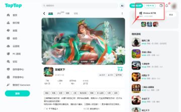 Tap PC端上线丨使用「官方账号」即可一号双端互登!