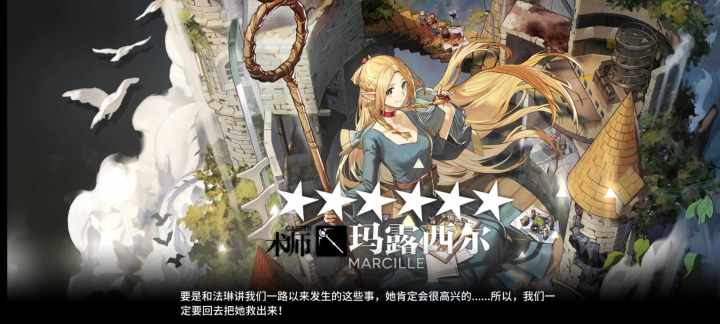 现在入坑可以捞到马鹿吗截图