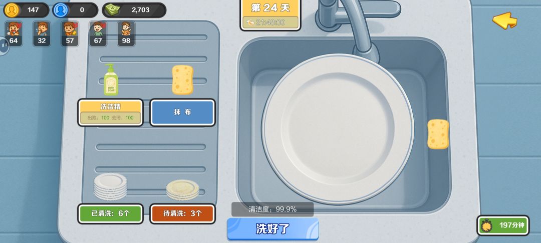 到底哪里没洗干净! 1