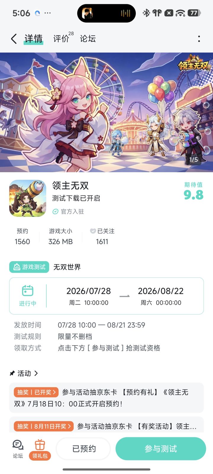 领主无双越越来越好截图