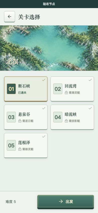 《我在洪荒养鲲》开发日志:主城与核心循环 2