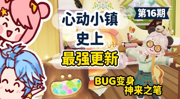 心动出息了!所有生活类游戏,都学过来好吗>0<截图